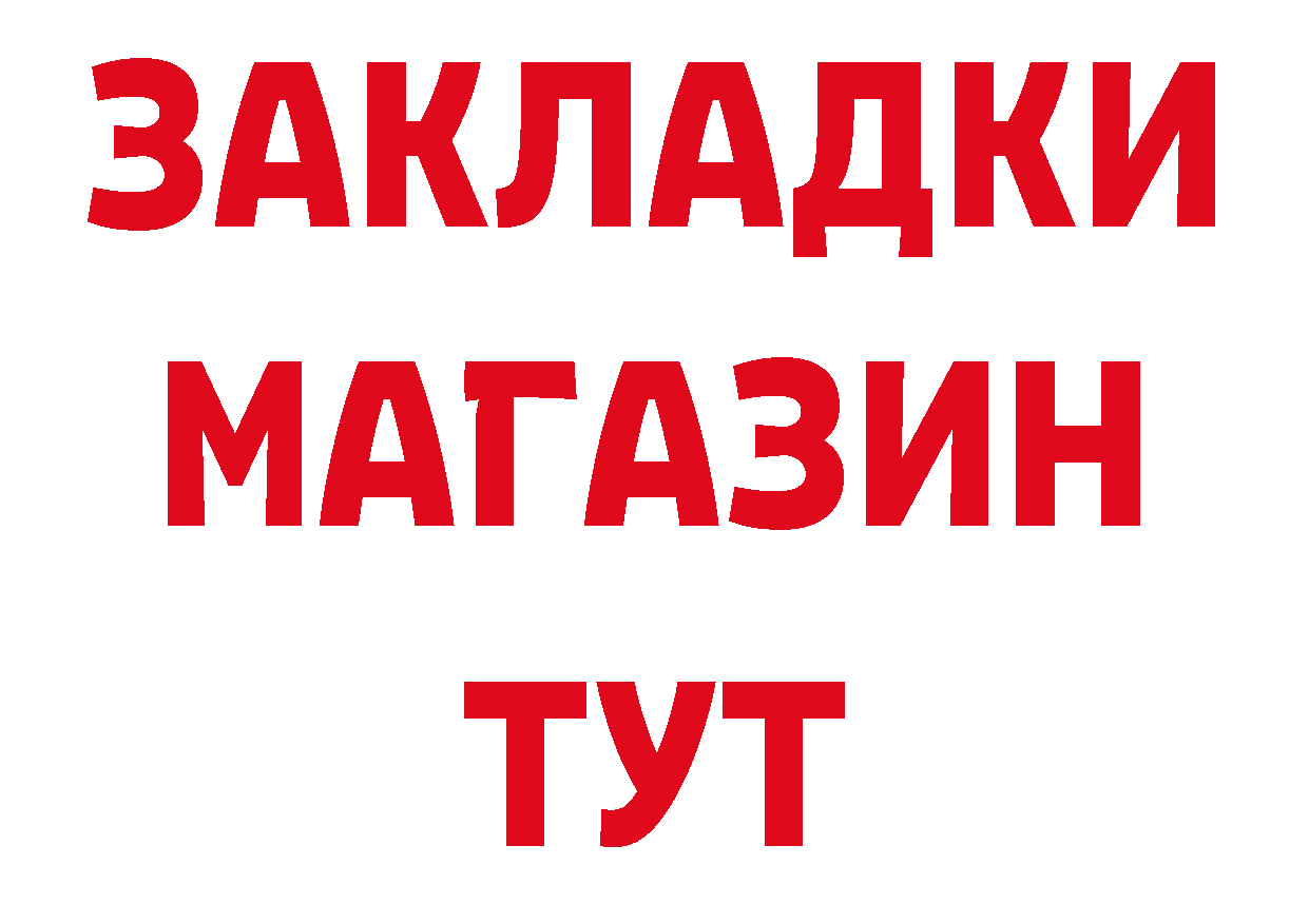 ТГК вейп с тгк вход дарк нет гидра Прокопьевск